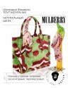 Шелковый (Бахмаль) тоут Moyen (M) HORTUS DIVINUS! (Божественный сад!) HORTUS DIVINUS! _Tote/M